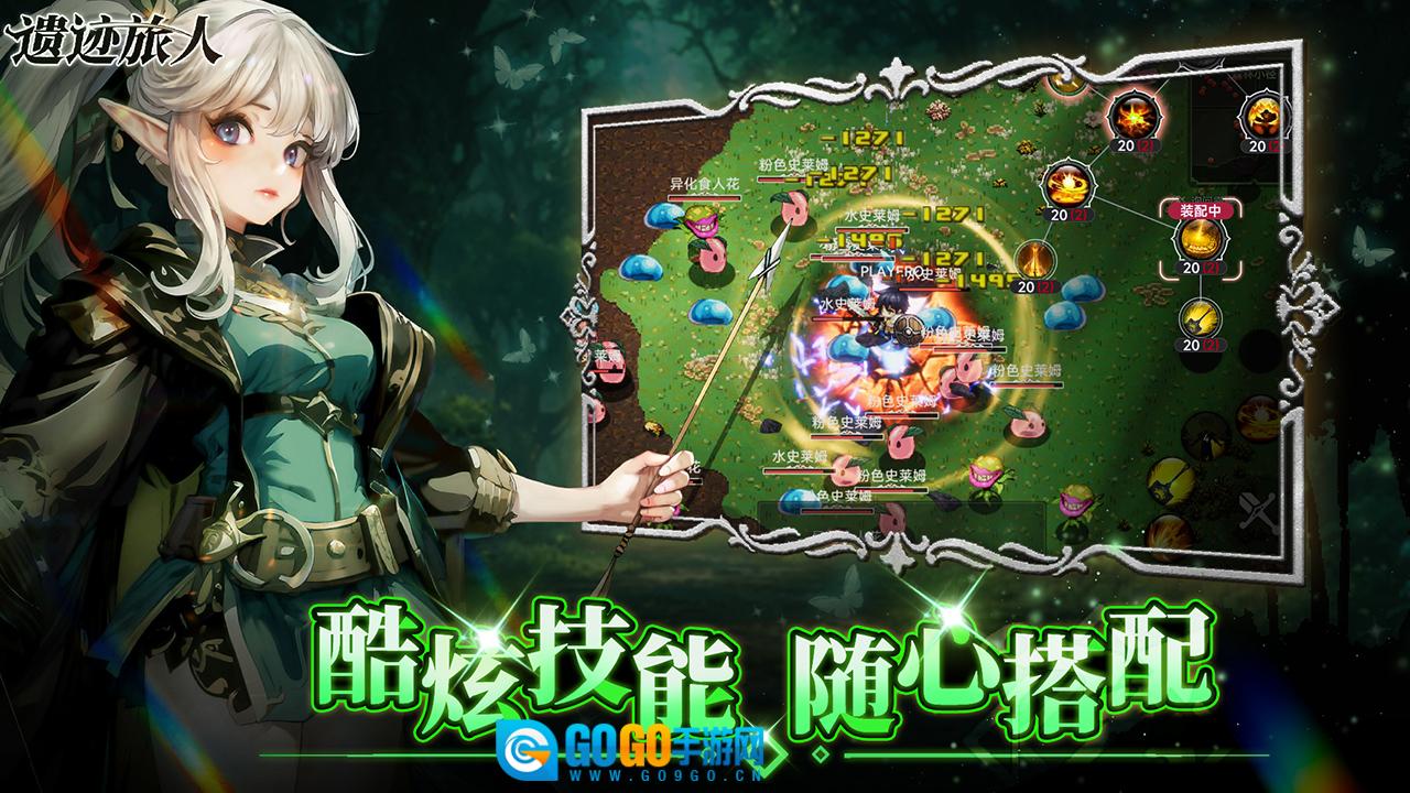 遗迹旅人最新版图3