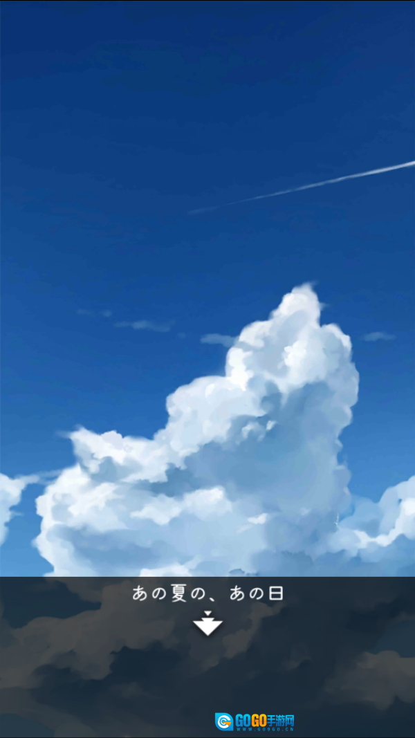 夏日的逃脱(あの夏)图2