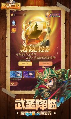 真战三国图3
