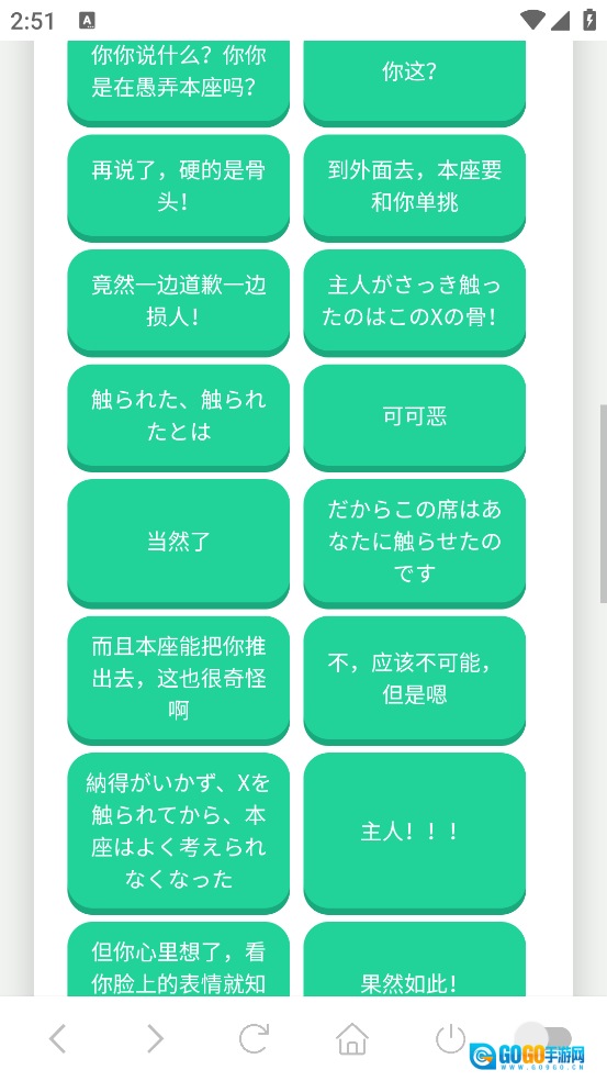 柚子厨语音盒软件图4