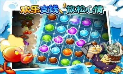 植物大战僵尸2冰河世界高清版图2