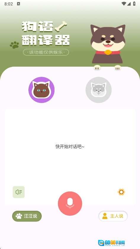 兽音译者图1