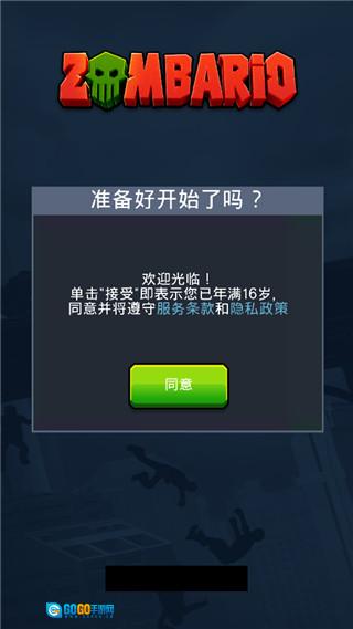 僵尸毁灭者中文版图2