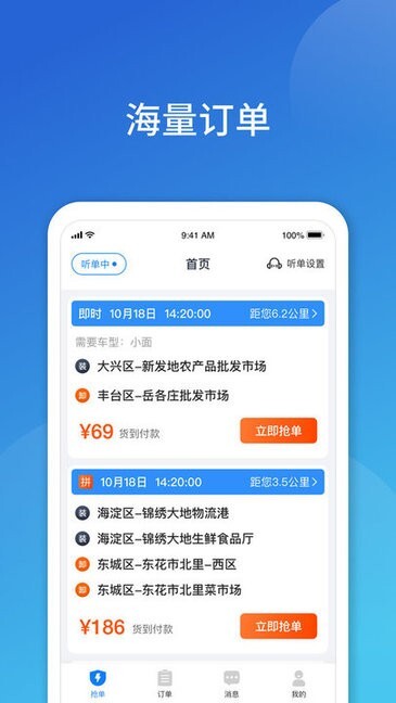 阿凡提快运平台图2