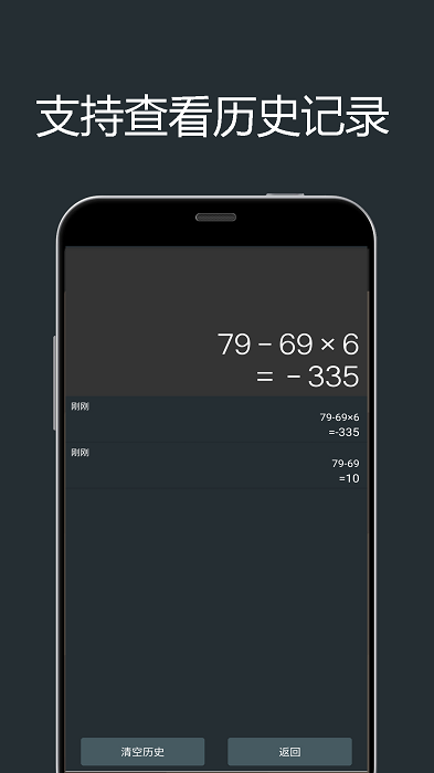 单位换算计算器图4