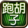 老K跑胡子 V2.0.8.1