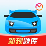 驾考宝典 V8.75.0