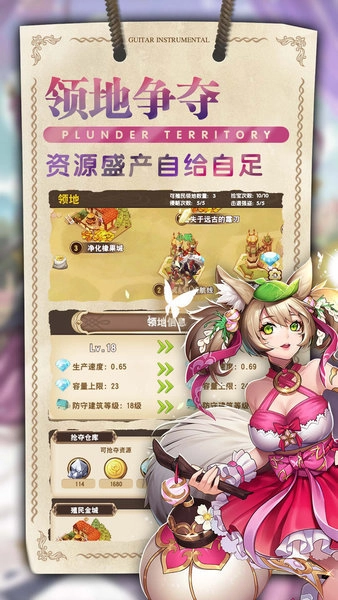 梦幻星空物语图1