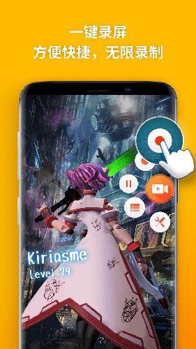 乐秀录屏大师图2