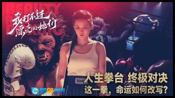 我打不过漂亮的她们安卓版图3