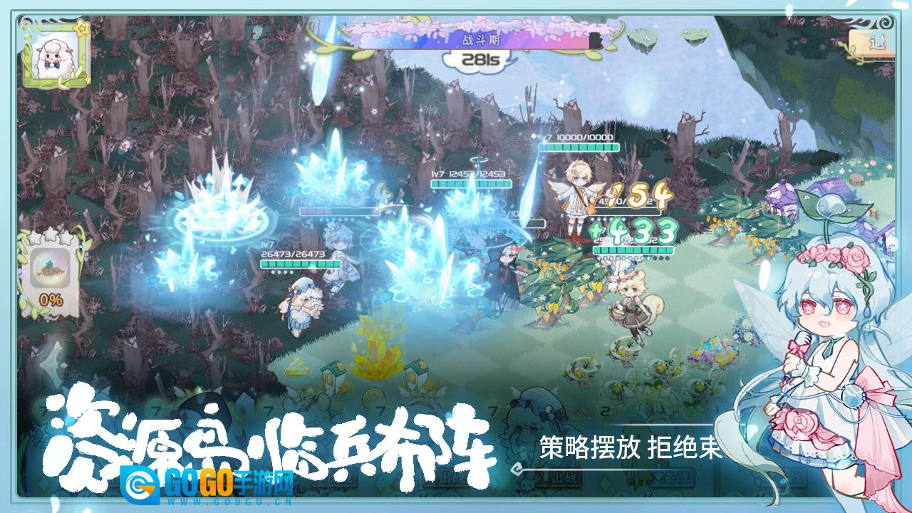 奇幻森林岛安卓版图2