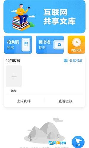 作业互助组免费版图3