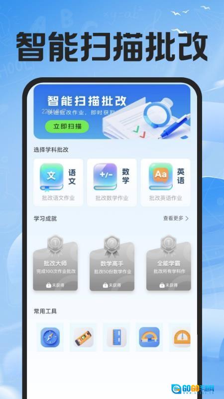 作业搜题辅导手机版图1