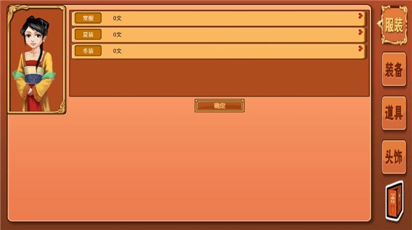 皇后养成计划图4