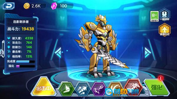 机甲进化合成图2