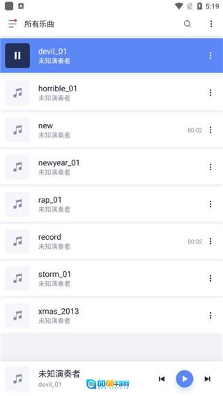 蜥蜴音乐播放器高级版图1