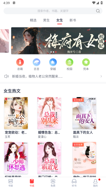 云帆小说阅读器图5