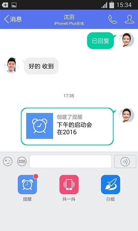 企业QQ图1