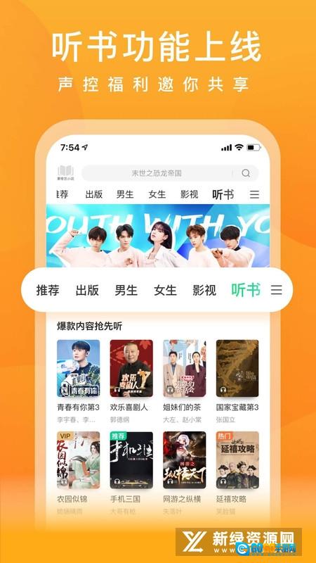 爱奇艺小说2025免费版图2