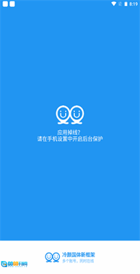 冷颜国体新框架图2