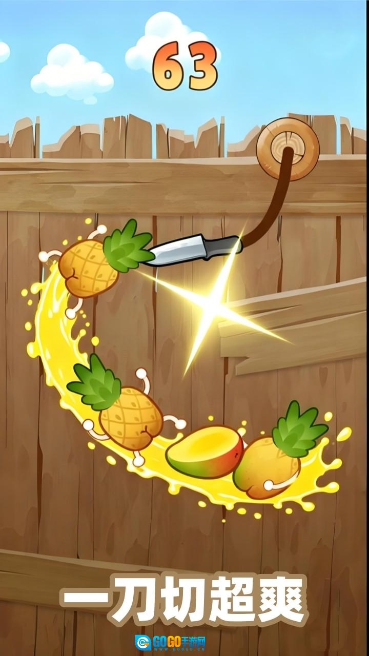 水果大乐斗图2