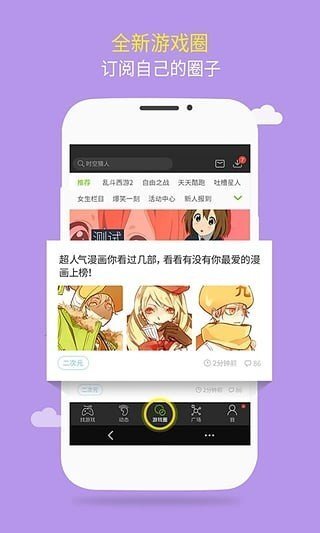 游窝游戏盒子图2