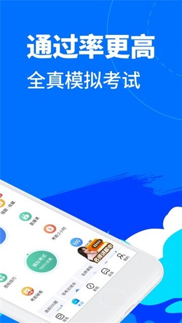 驾考宝典图2