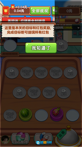 整人迷宫移植版图2