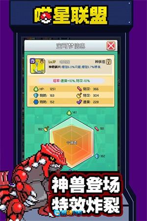 喵星联盟菜单版图1