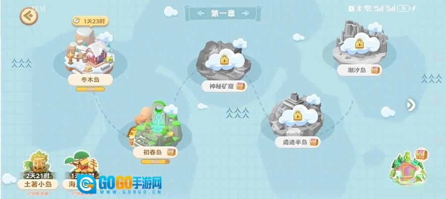 珍珠海大冒险图1