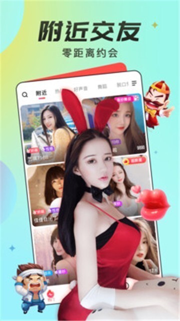 小草莓直播安卓版图3