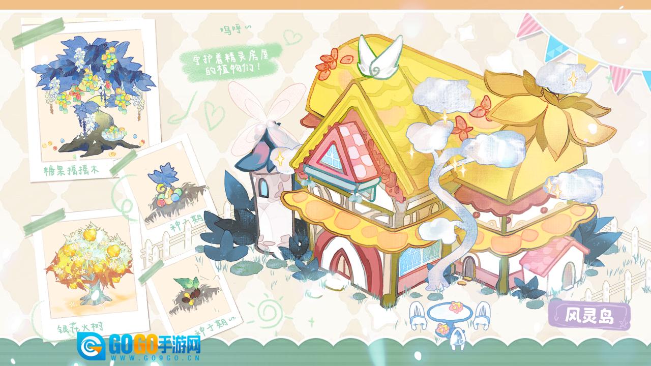 奇幻森林岛安卓版图1