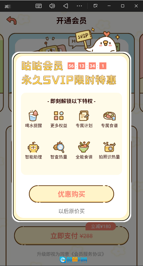 减脂食谱最新版图1