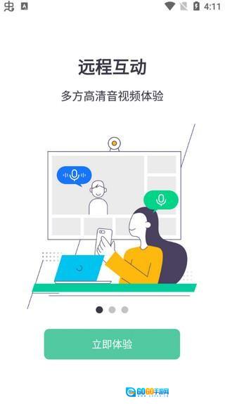 小鱼云课堂图3