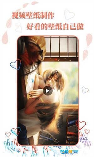 动态壁纸选择器高清版图3