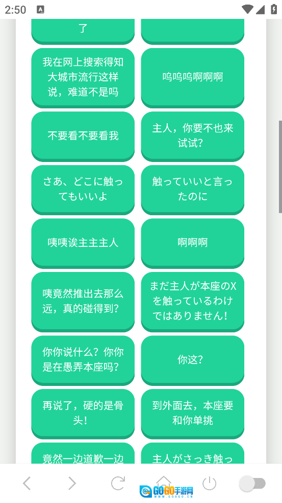 柚子厨语音盒软件图3