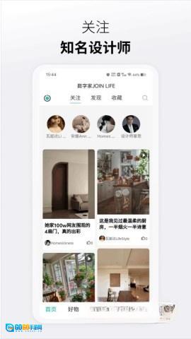 懂生活数字家图4