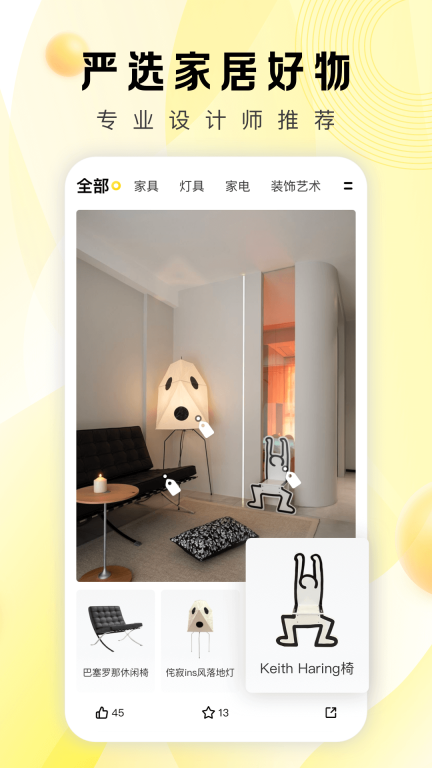 pchouse家居杂志图3