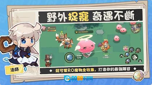 RO仙境传说米德加兹战记图2