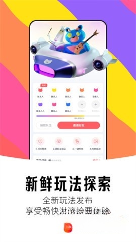 纷玩岛图2