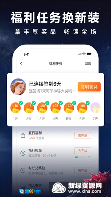爱奇艺小说2025最新版图3