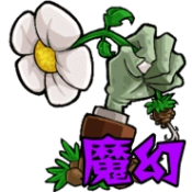 植物大战僵尸魔幻版 V1.0.28