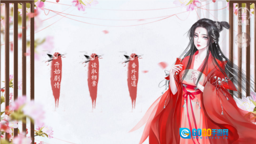 世有桃花安卓版图4