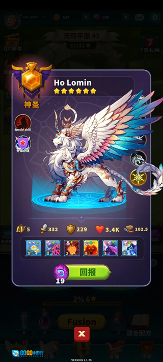 大师融合怪物战争图4