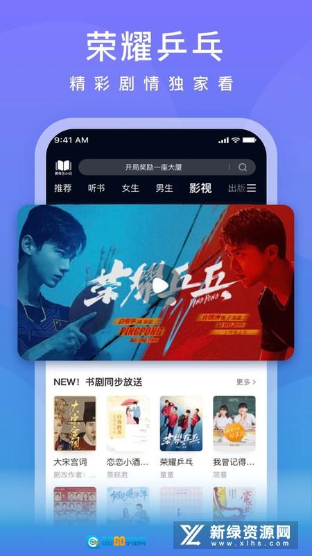 爱奇艺小说2025免费版图1