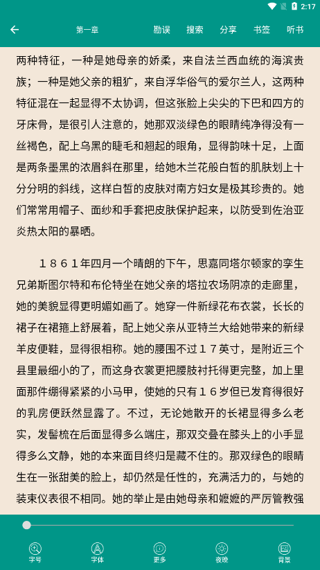 世界名著精选图2