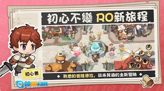 RO仙境传说米德加兹战记图4