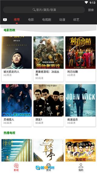 光影影视正版图2