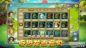 石器时代石器天空182全球互通图1