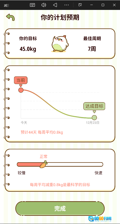 减脂食谱最新版图2